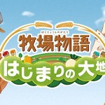 Harvest Moon: A New Beginning Goes Gold Harvest Moon: A New Beginning Goes Gold