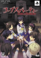 Corpse Party - Book of Shadows 0