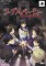 Corpse Party - Book of Shadows 0